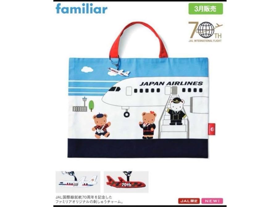 ファミリア X JAL コラボ レッスン バック 未開封 完売品 デニム 新品 タグ付き ファミリア JAL コラボ デニムバッグ レッスン